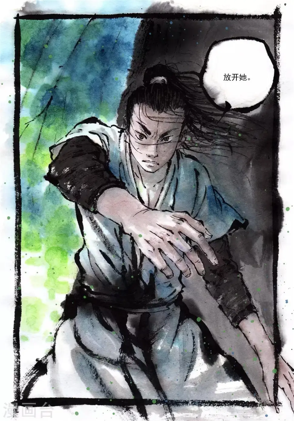 第49话 第11页