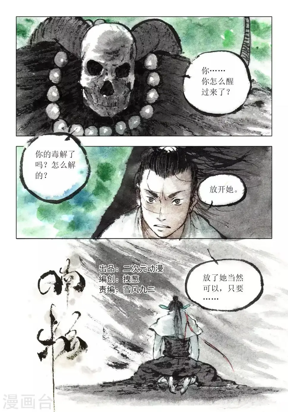 第50话 第1页