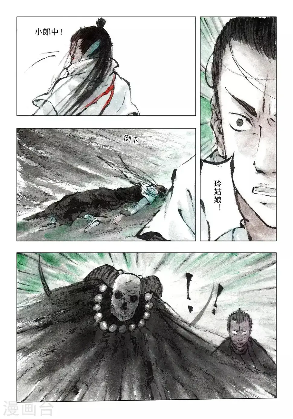 第50话 第2页