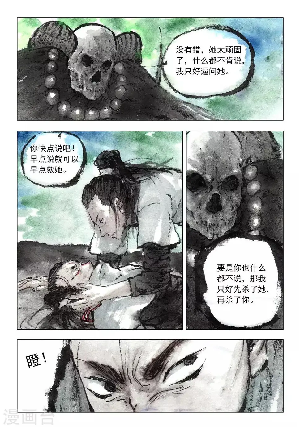 第50话 第4页