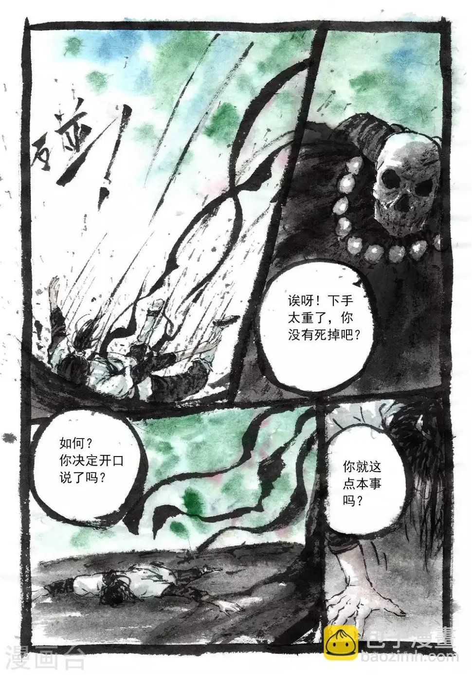 第50话 第10页