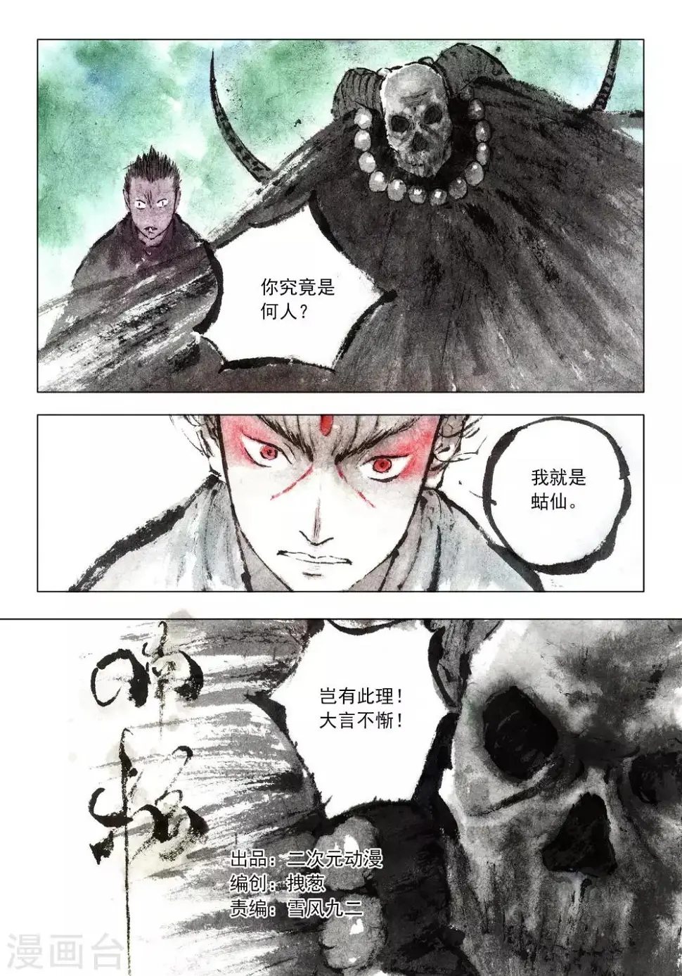 第51话 第1页