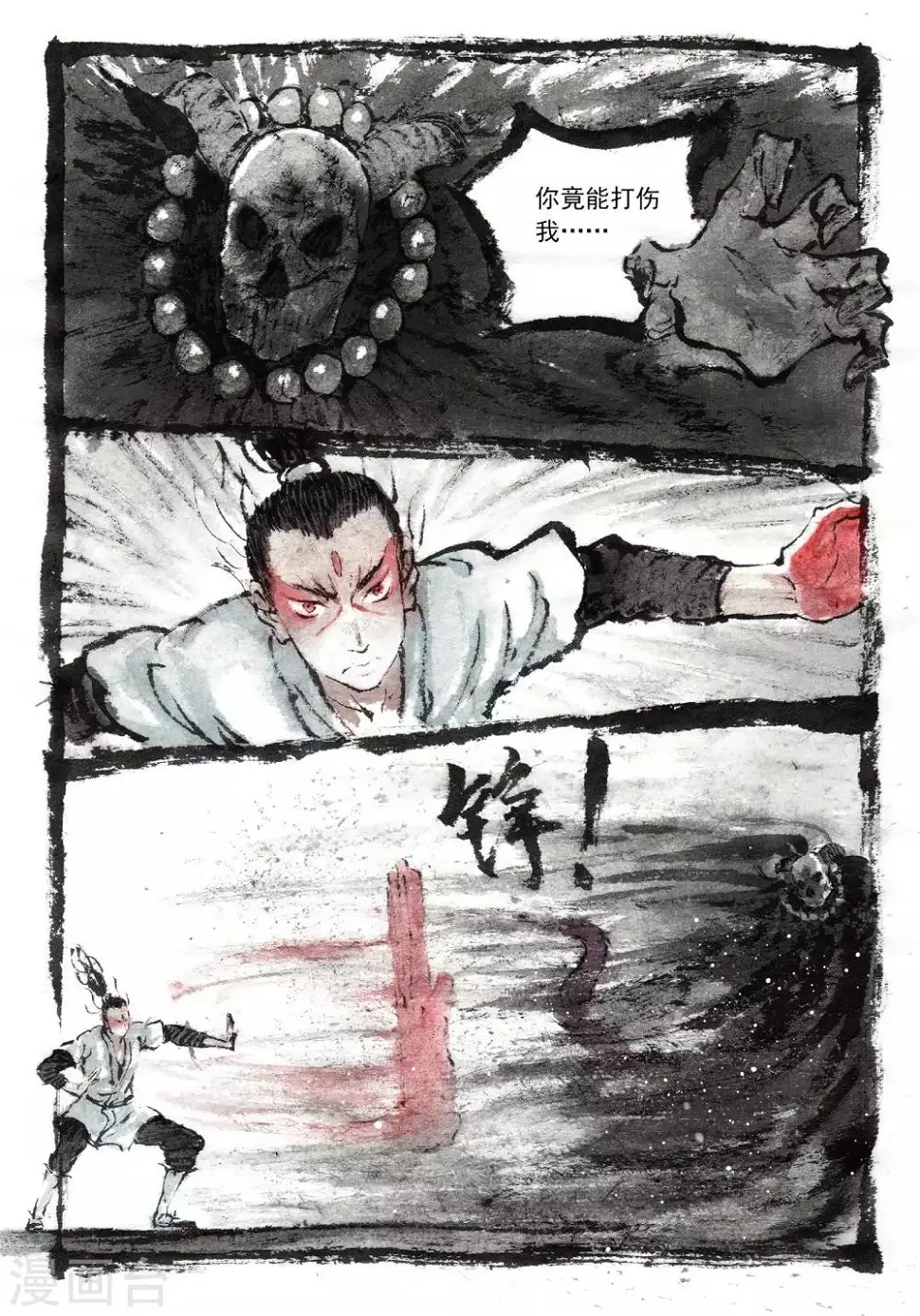 第51话 第7页