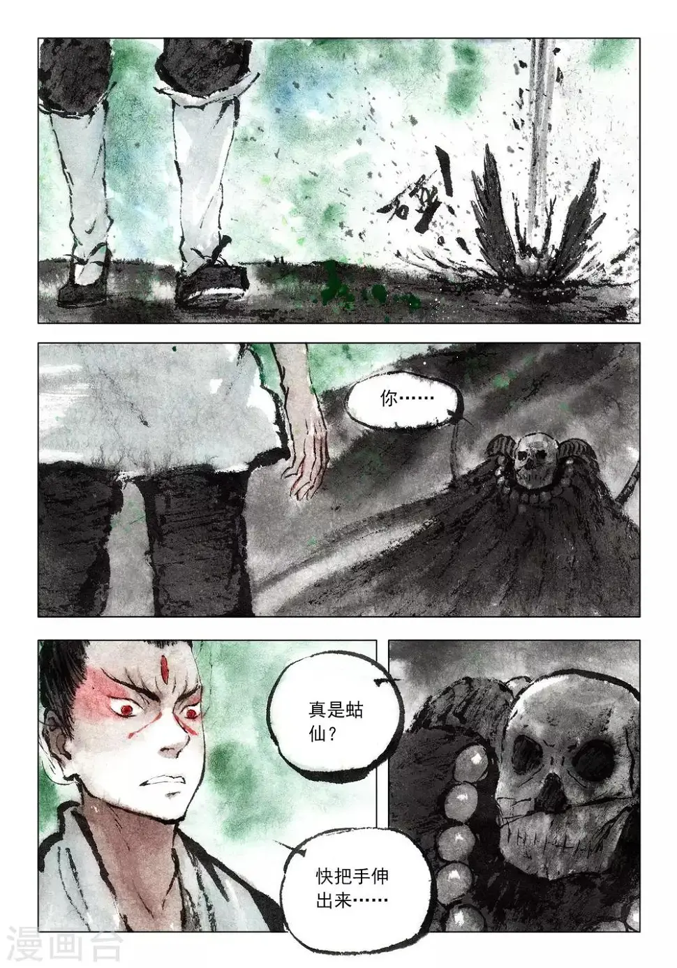 第51话 第9页