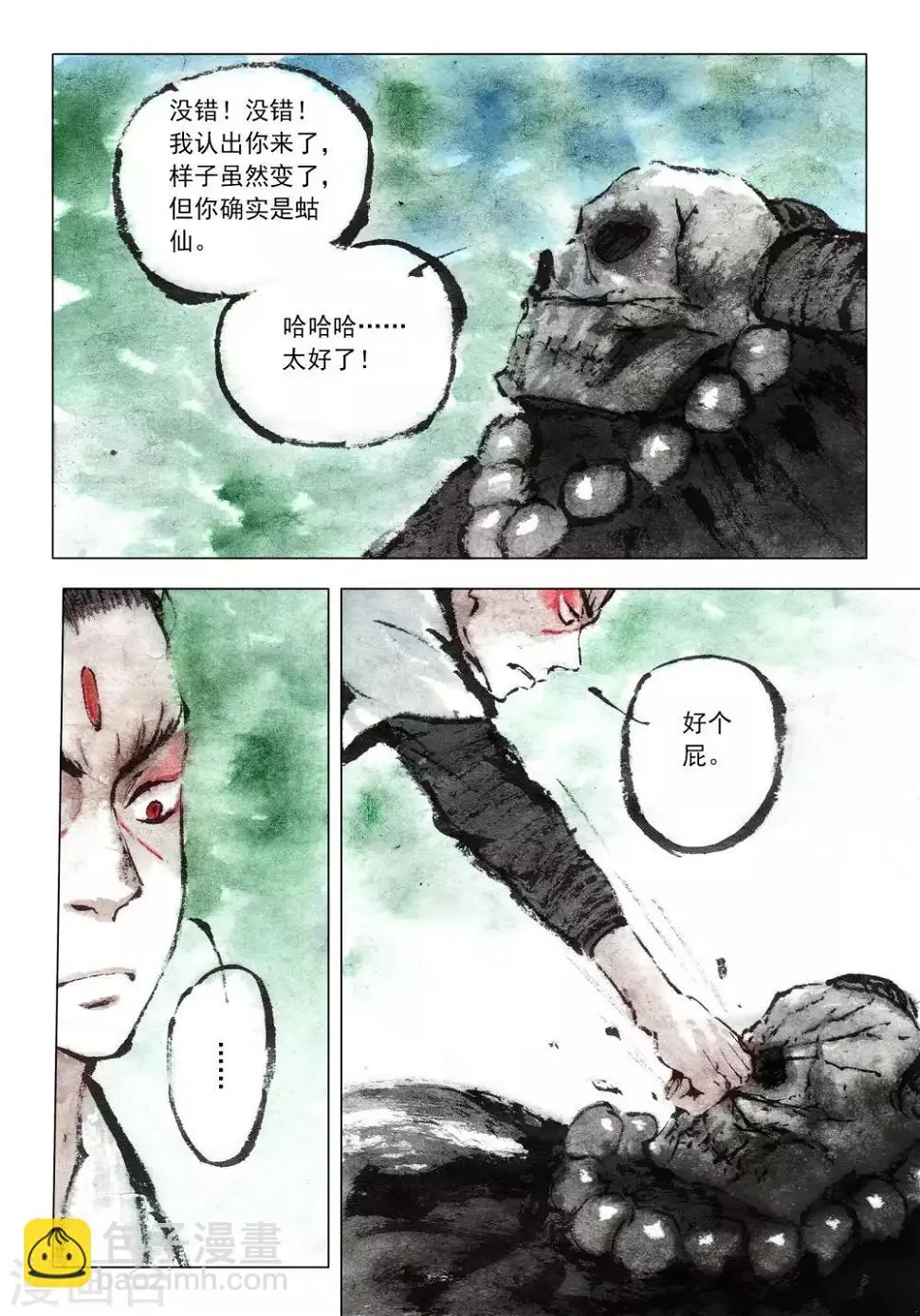 第51话 第10页