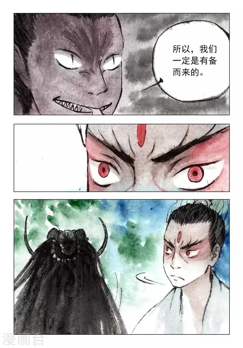 第52话 第4页
