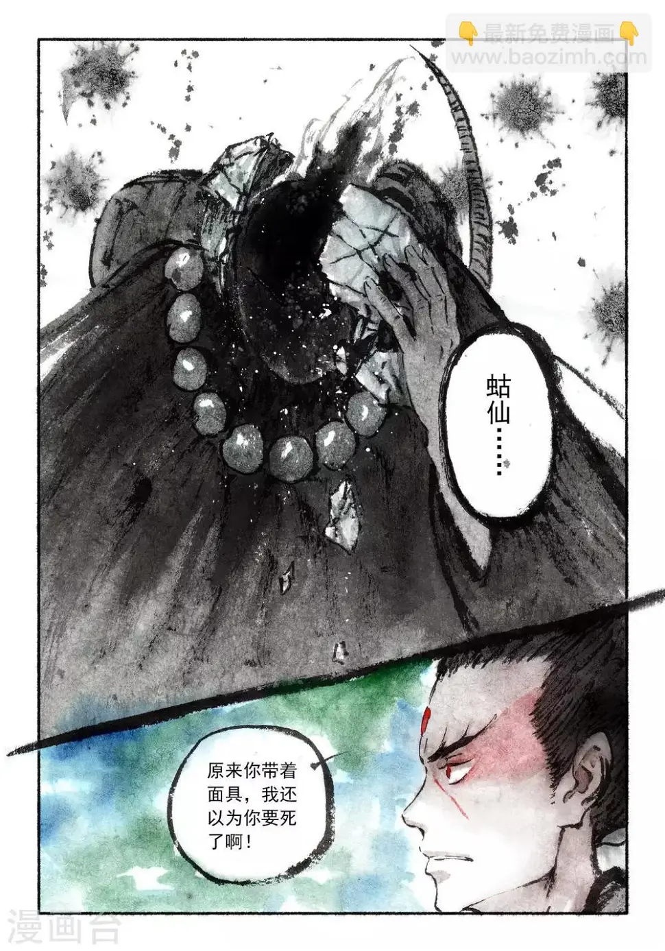 第52话 第5页