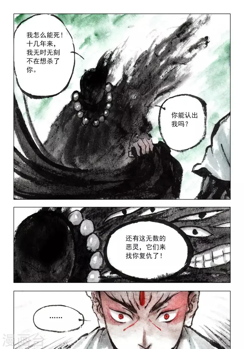 第52话 第6页
