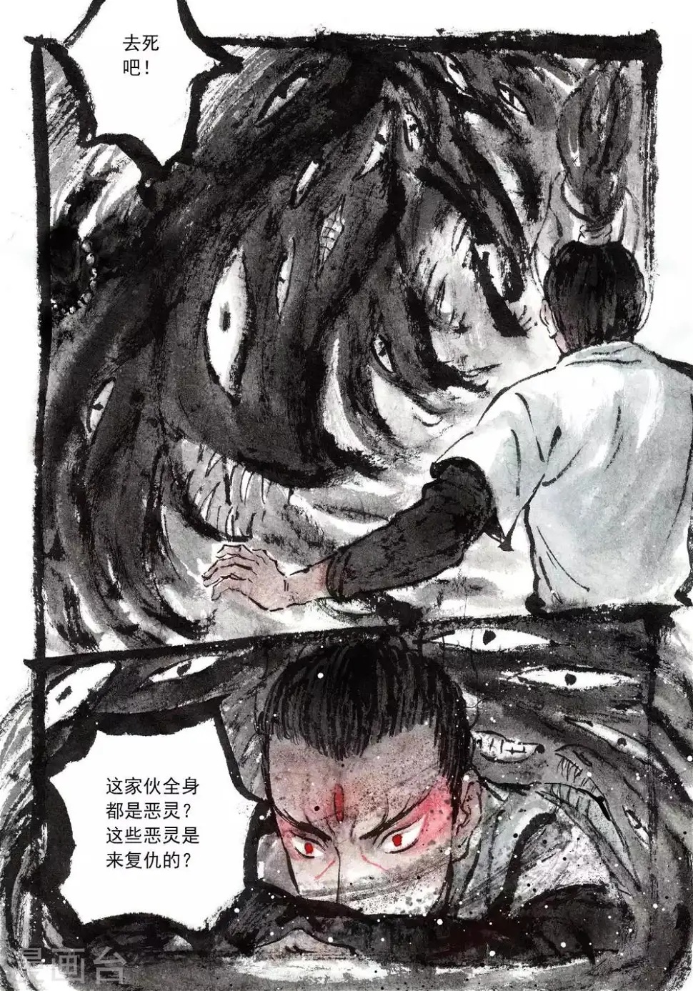 第52话 第7页