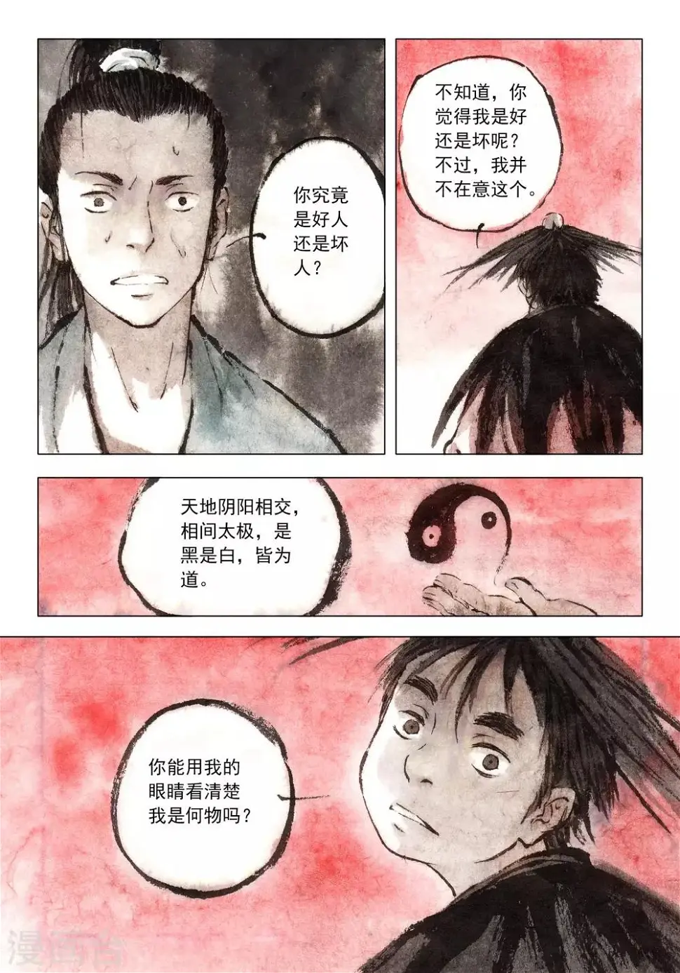 第52话 第10页