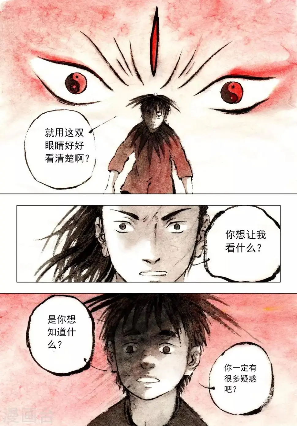 第53话 第3页
