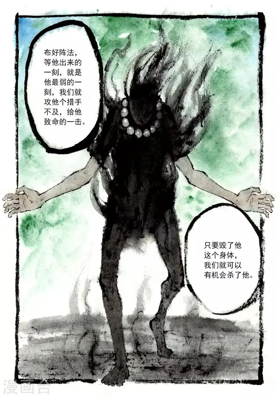第53话 第6页