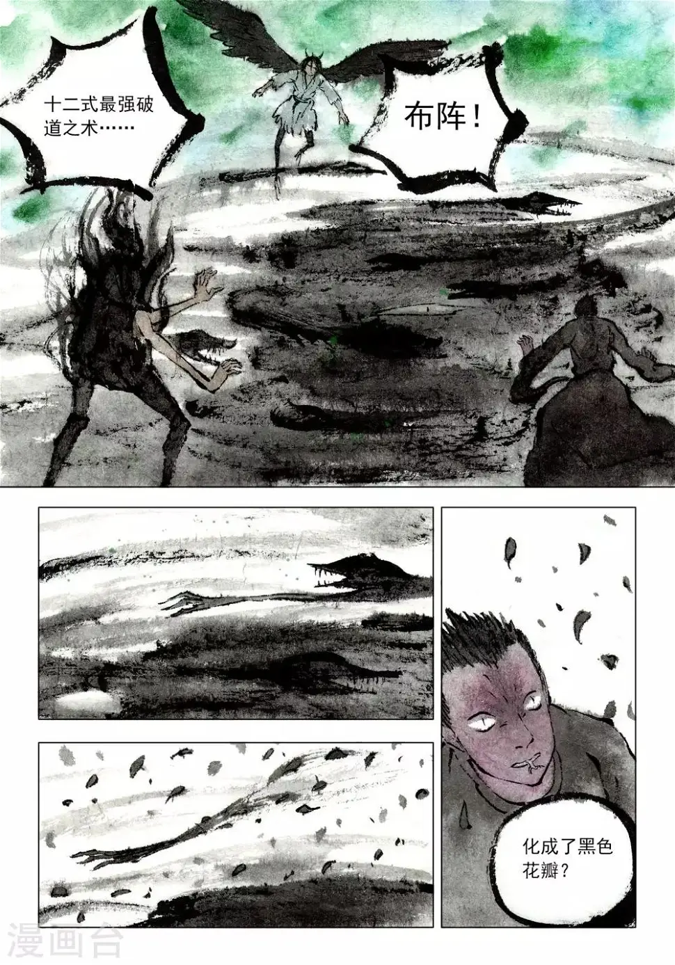 第53话 第7页