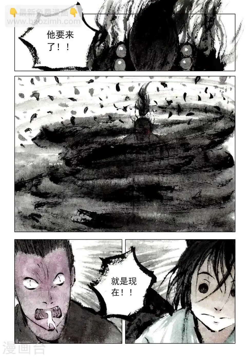 第53话 第8页