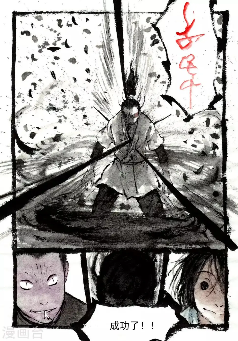 第53话 第9页
