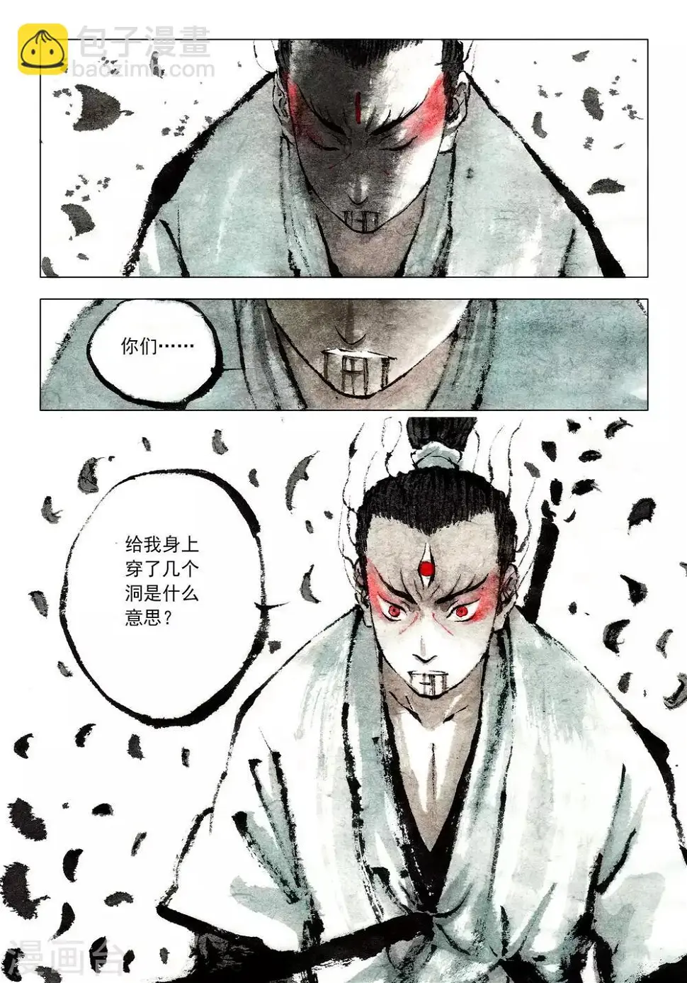 第53话 第10页