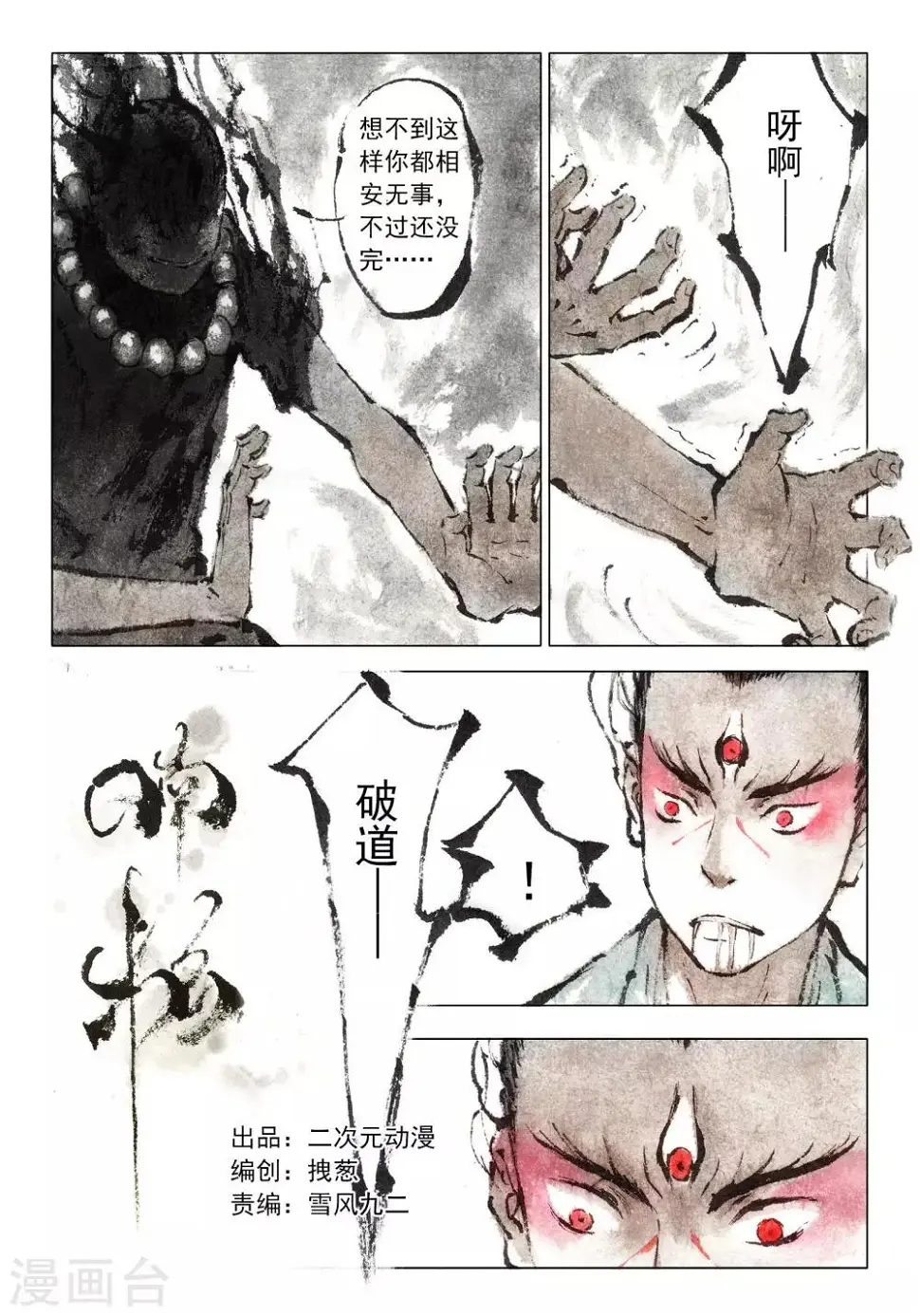 第54话 第1页