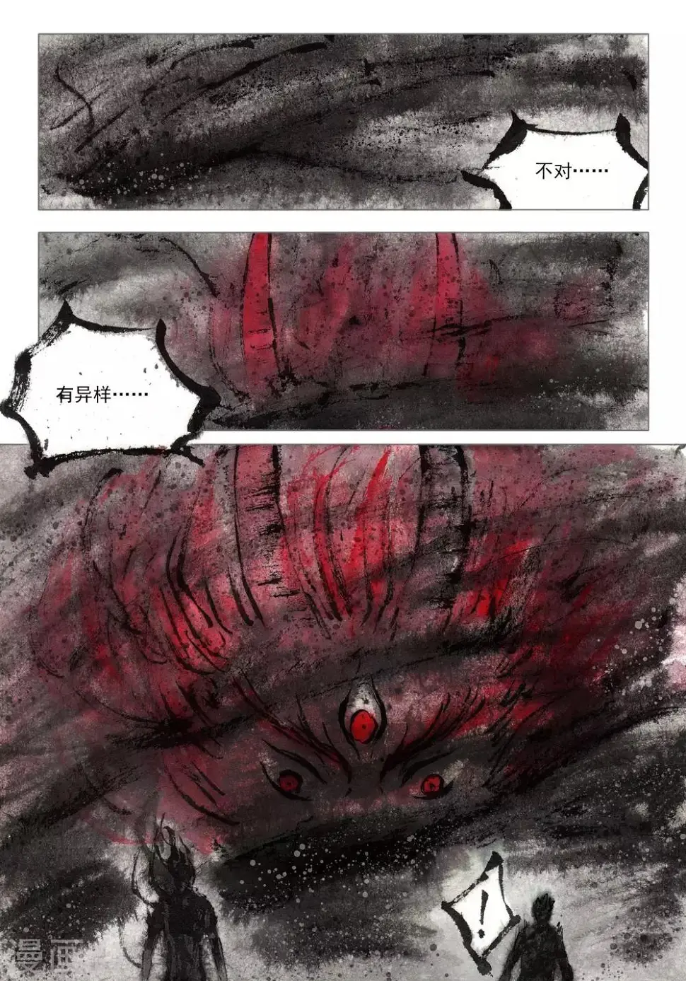 第54话 第4页