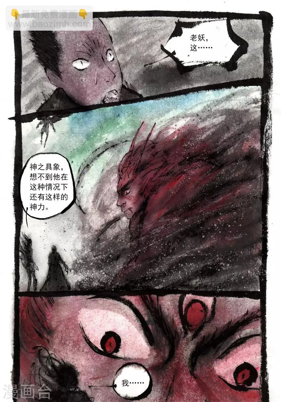 第54话 第5页