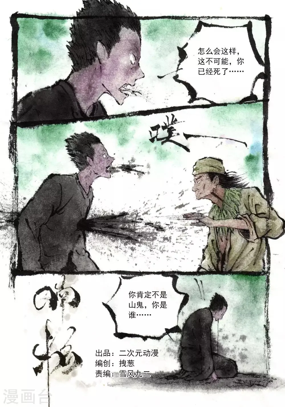 第55话 第1页