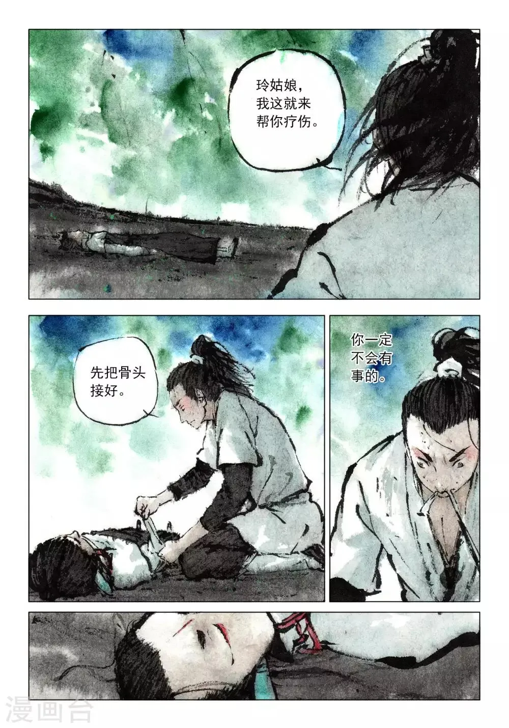 第55话 第4页