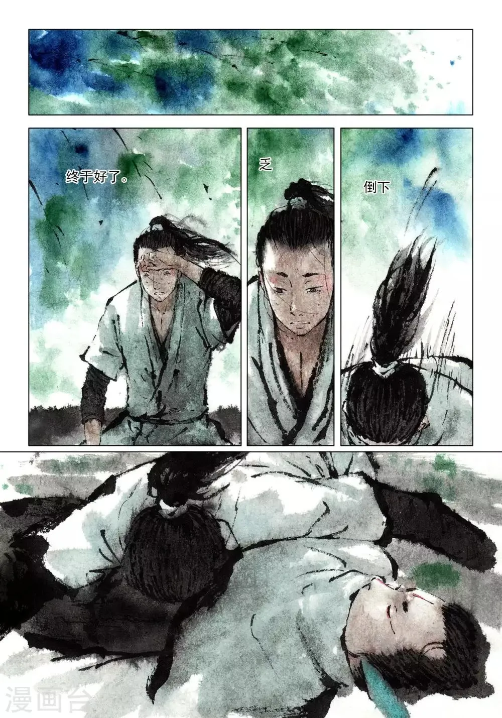 第55话 第5页