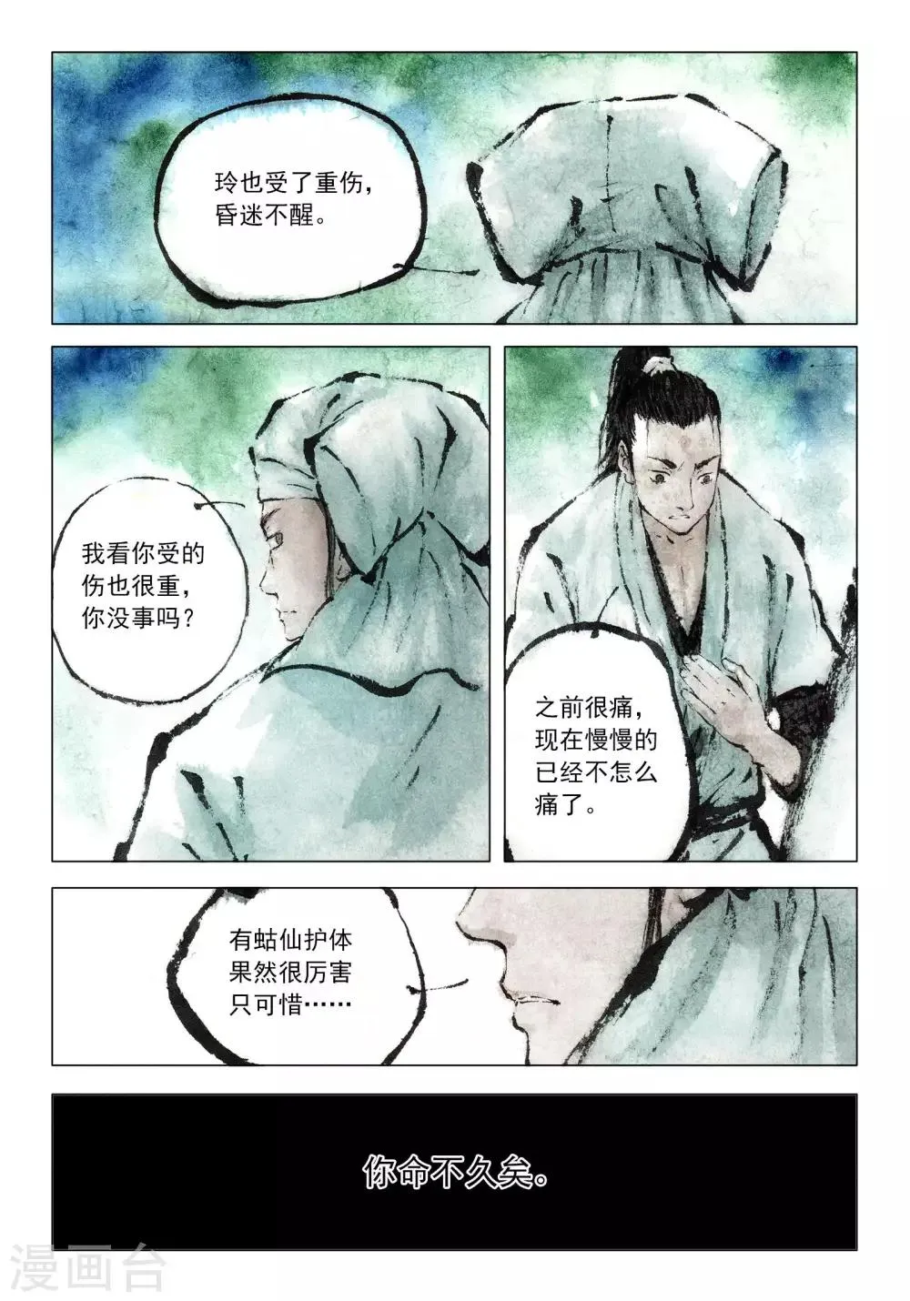 第55话 第10页