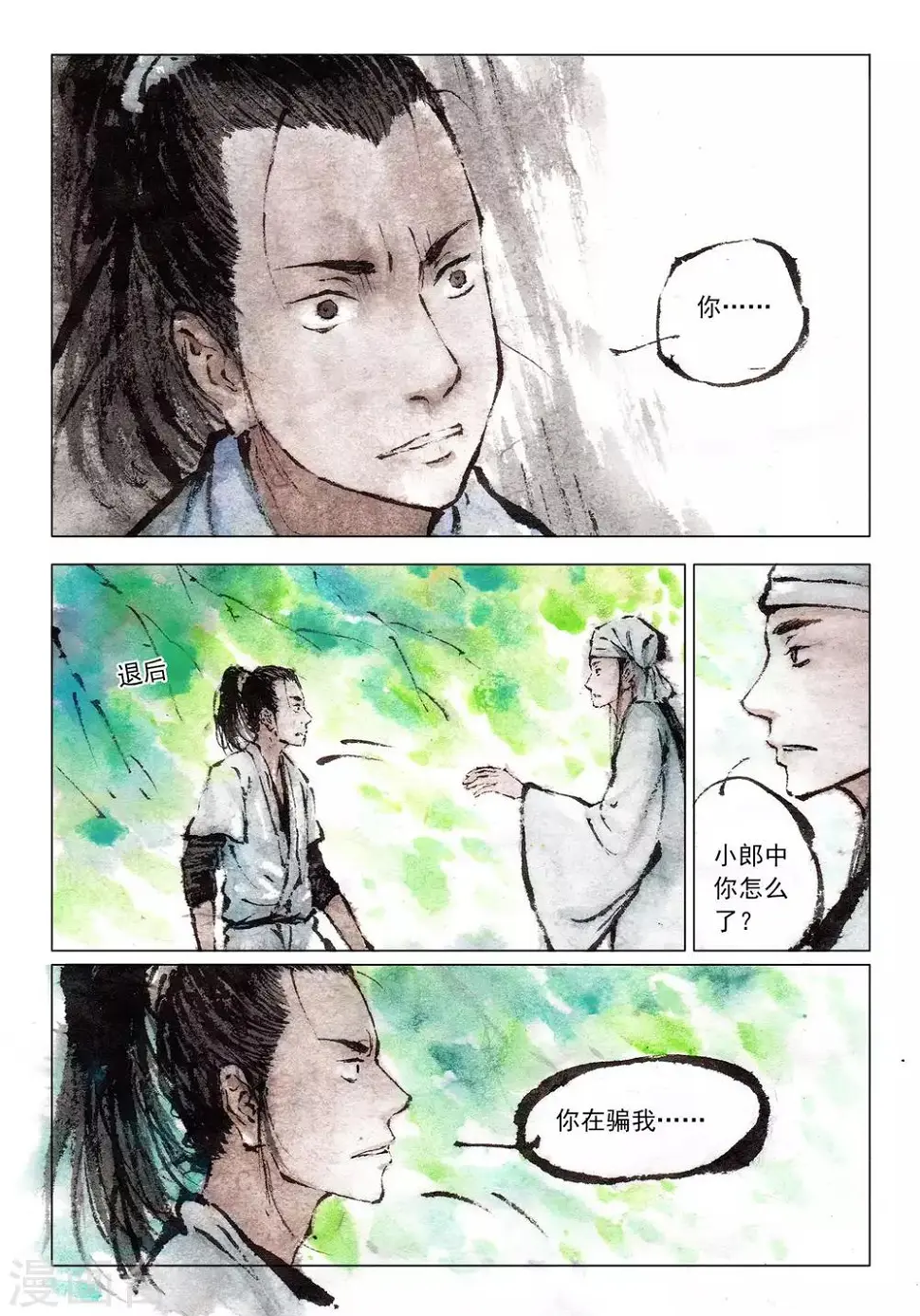 第56话 第4页