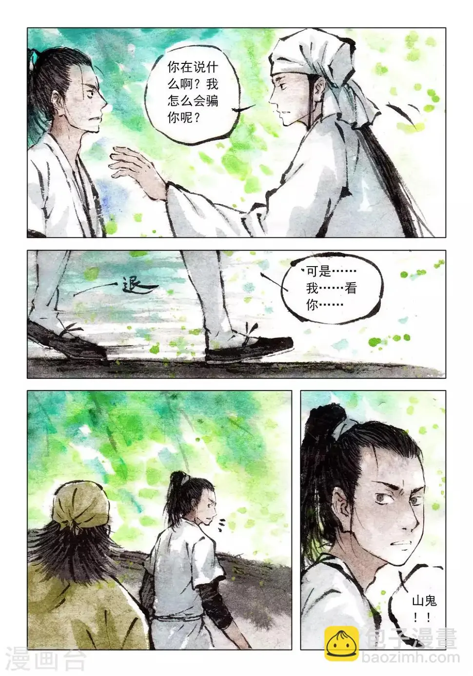 第56话 第5页