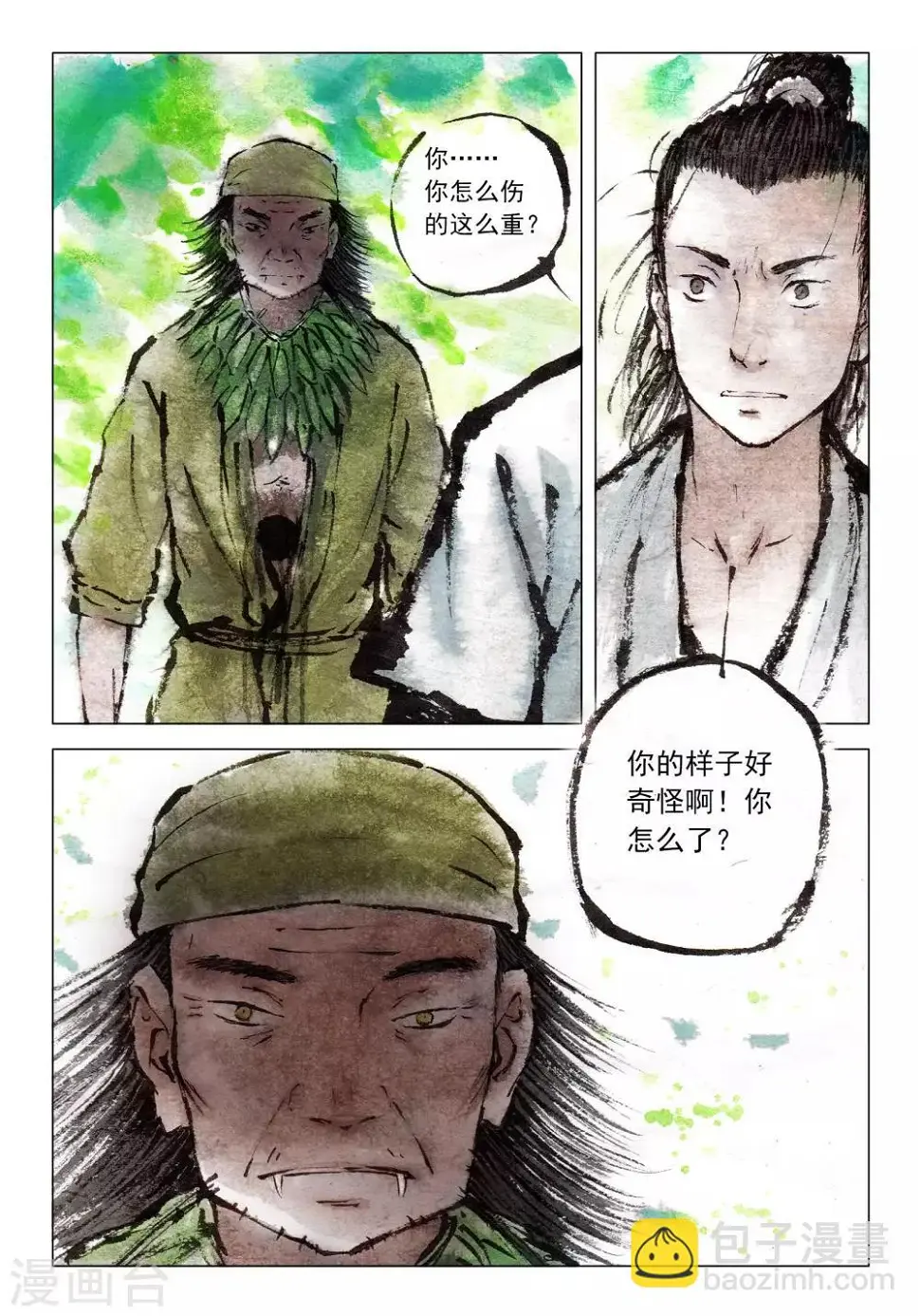 第56话 第6页