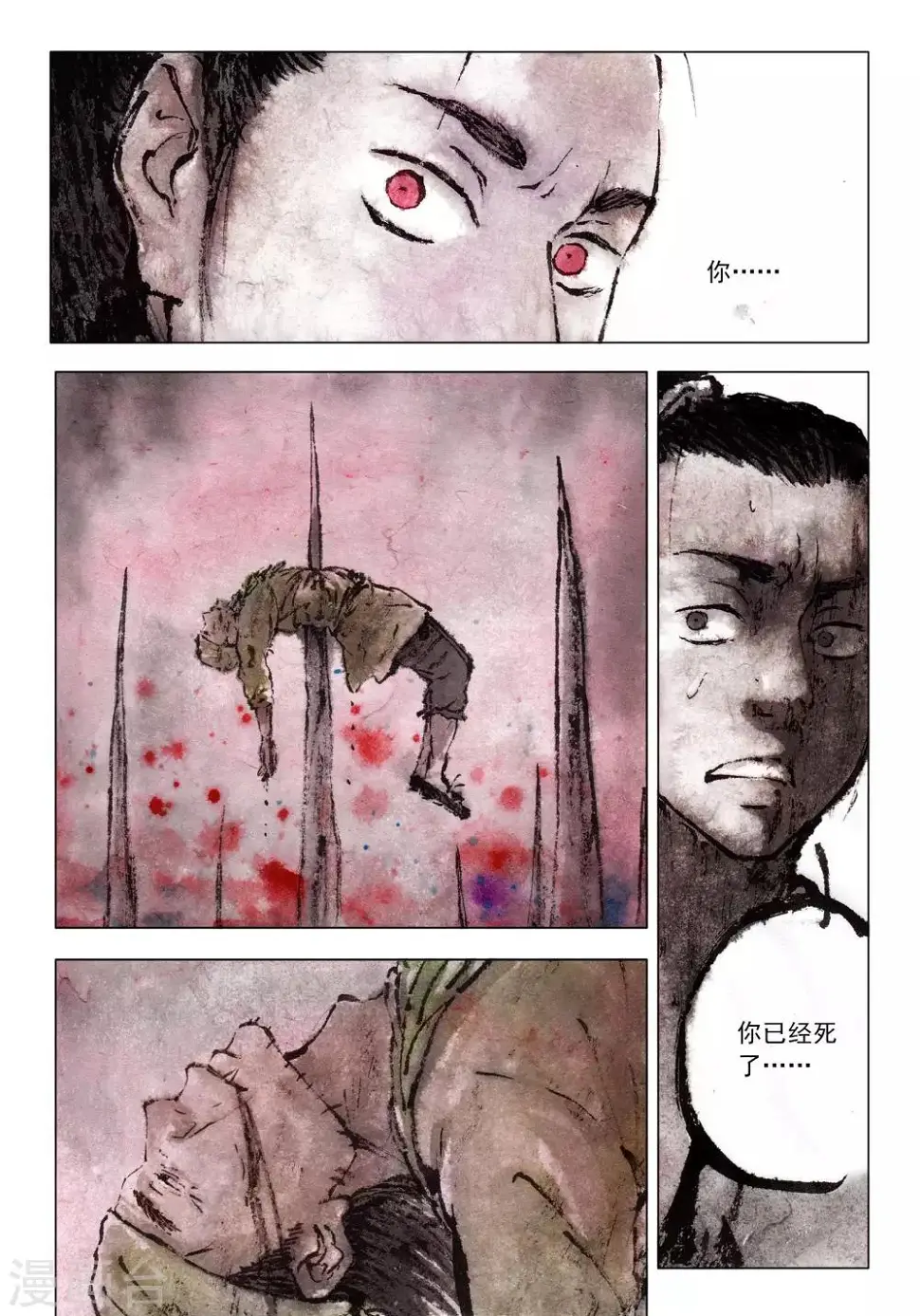 第56话 第9页