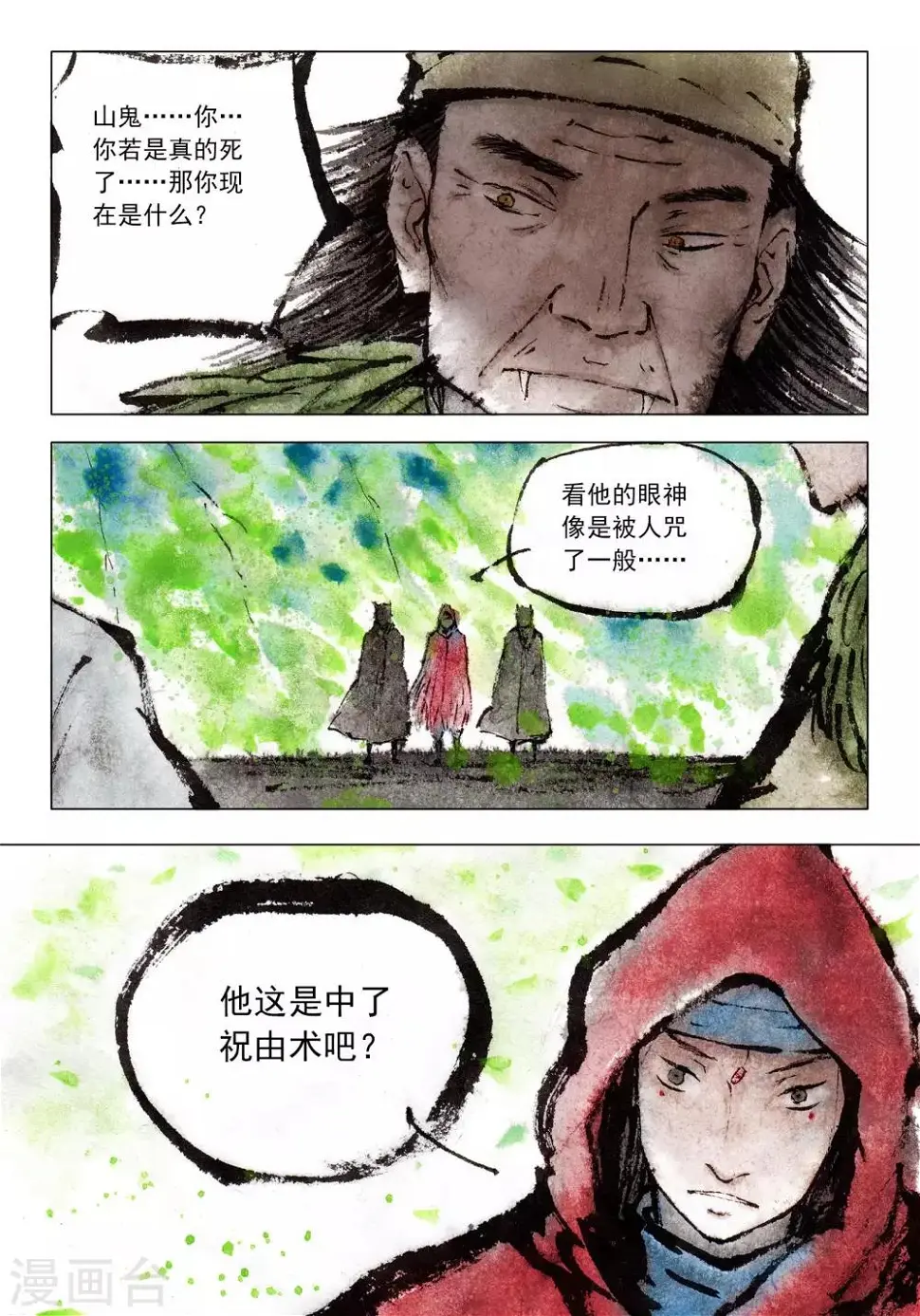 第56话 第10页