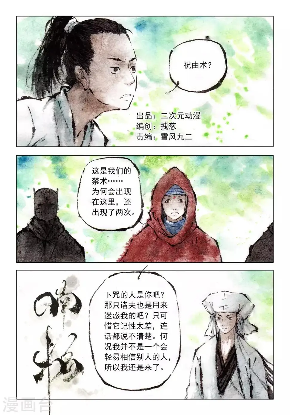 第57话 第1页