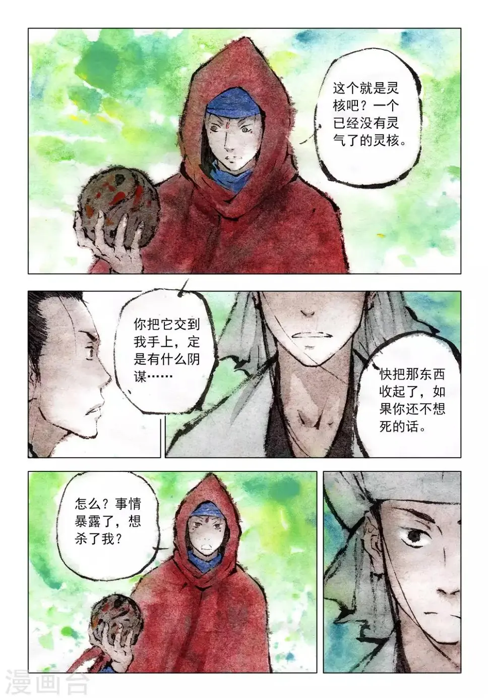 第57话 第2页
