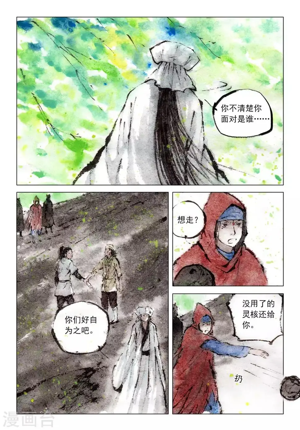 第57话 第3页