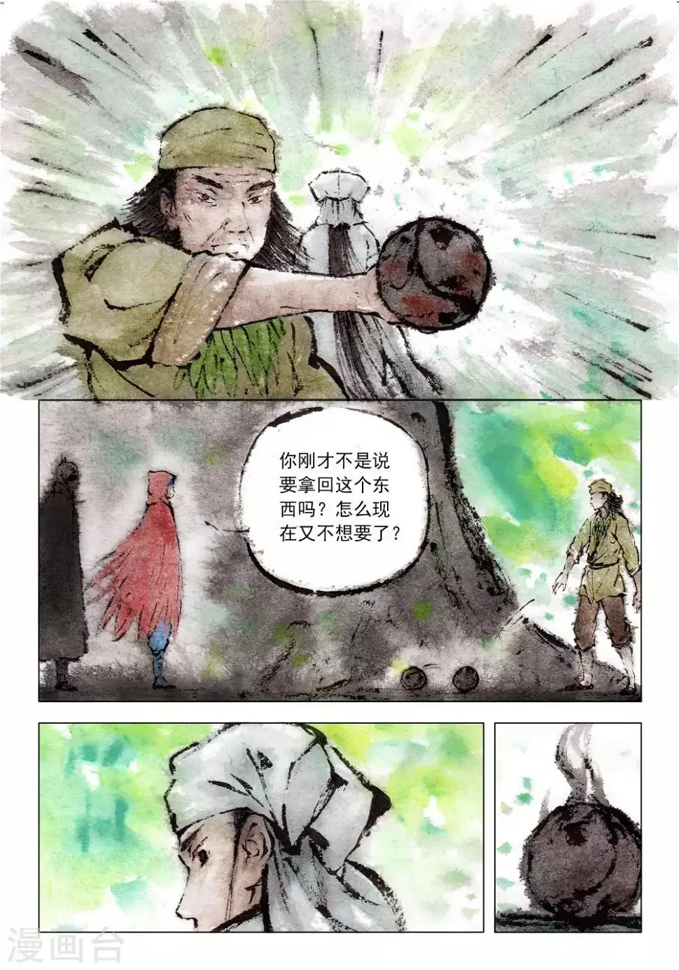 第57话 第4页