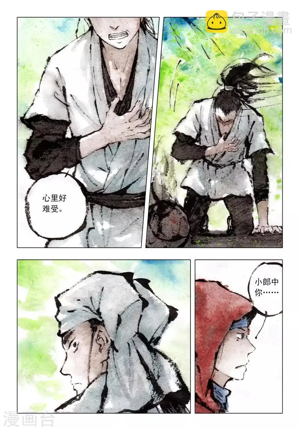 第57话 第6页