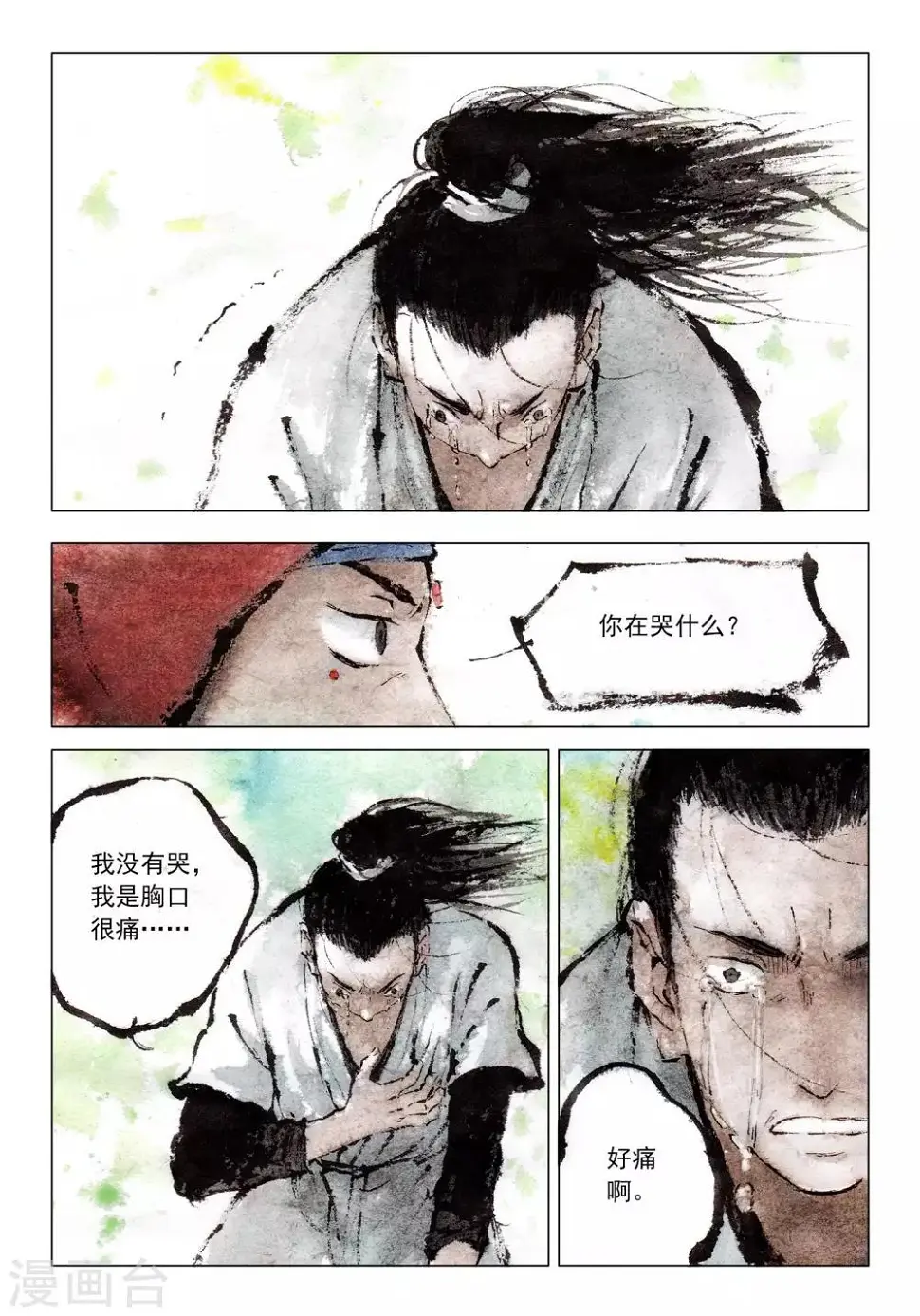 第57话 第7页