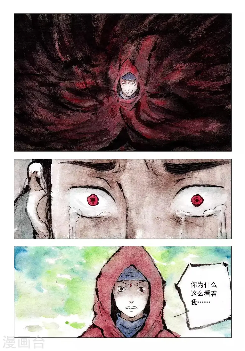 第57话 第8页