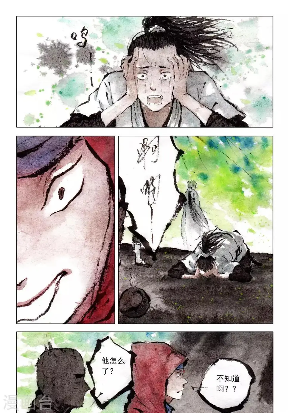 第57话 第9页