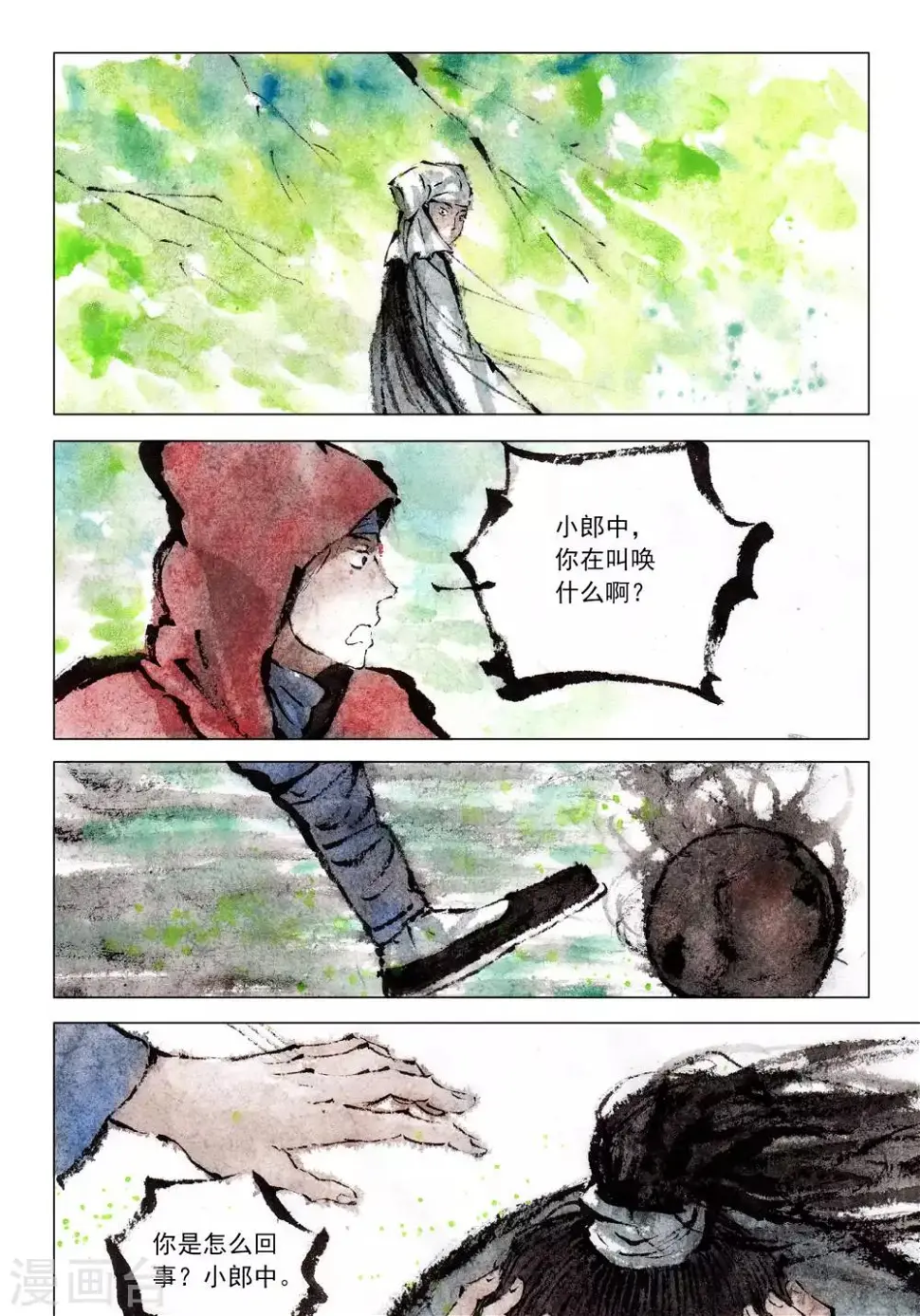 第57话 第10页