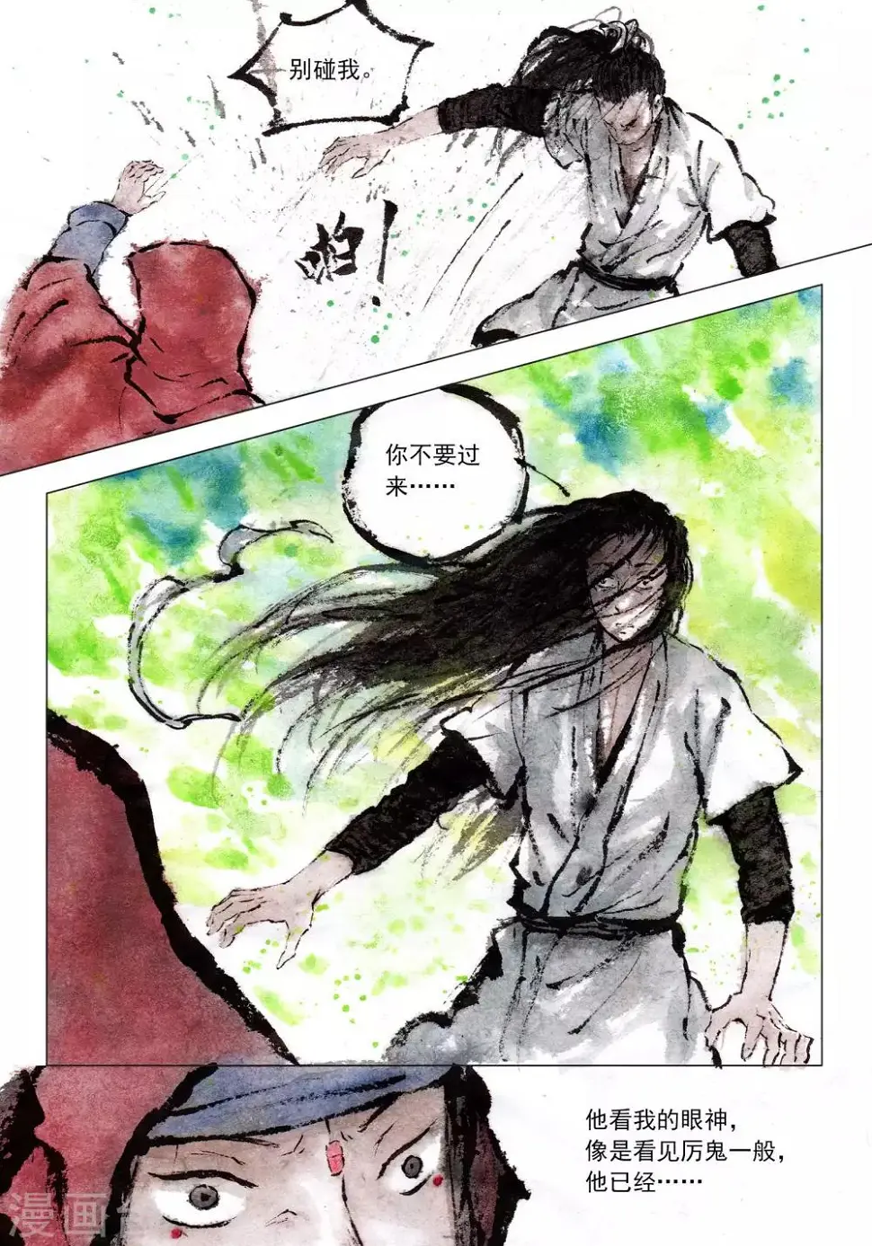 第57话 第11页