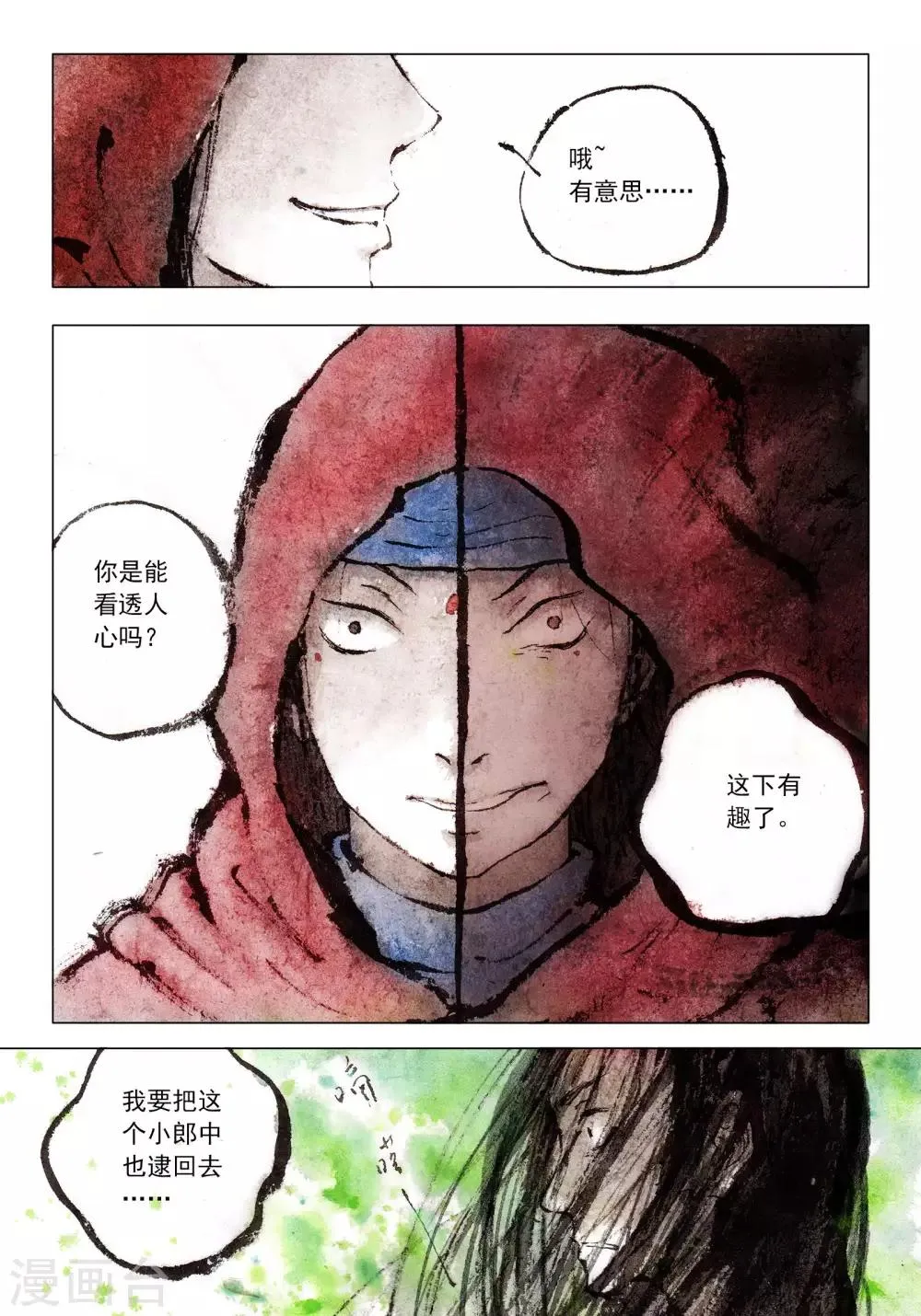 第58话 第3页