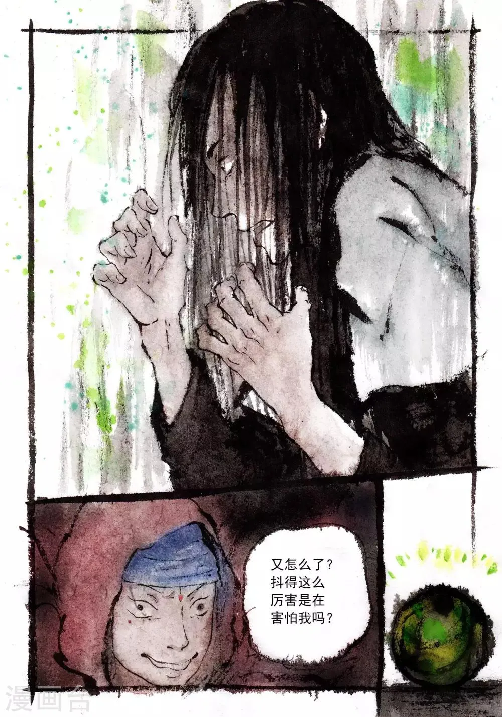 第58话 第4页