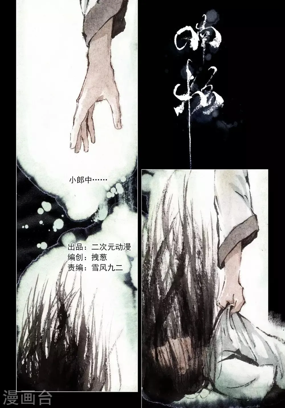 最终话 第1页