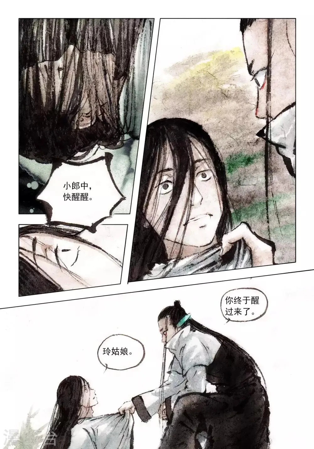 最终话 第2页