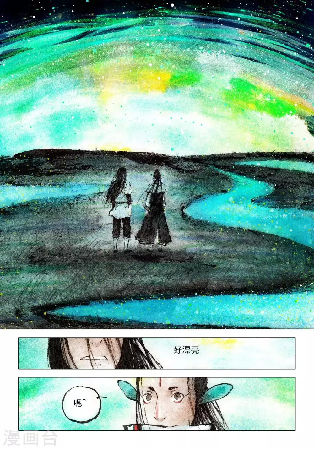 最终话 第4页