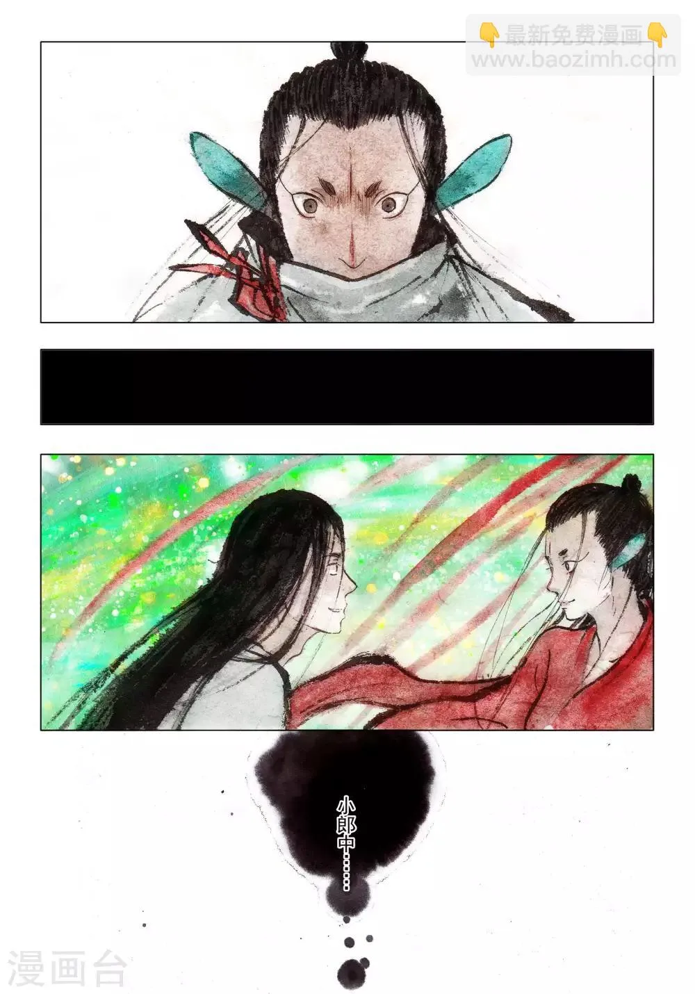 最终话 第13页