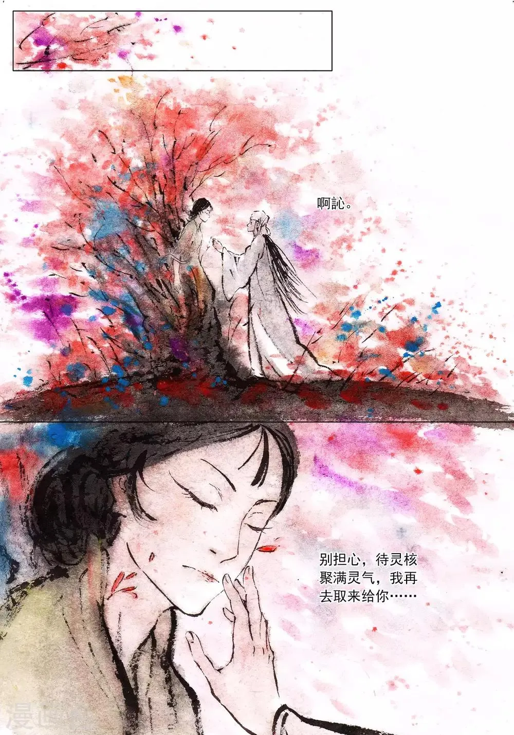 最终话 第14页