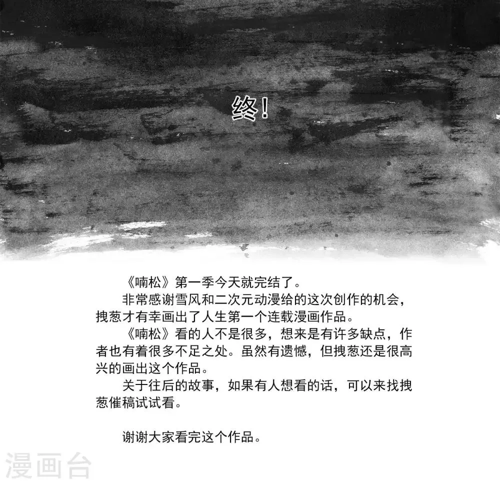 最终话 第15页